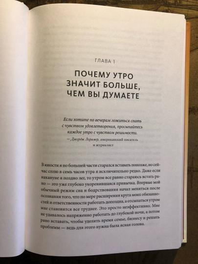 Книга: Магия утра для финансовой свободы. Как заложить основы счастливой и богатой жизни MIF-692690