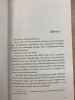 Книга: Нони Л. Шёпот ROS-35283