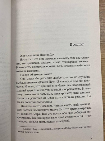 Книга: Нони Л. Шёпот ROS-35283