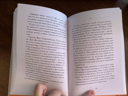Книга: Бумажный мальчик MIF-691945