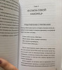 Книга: Жизнь подскажет. Как разобраться в себе и обрести новые смыслы MIF-950158