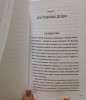 Книга: Жизнь подскажет. Как разобраться в себе и обрести новые смыслы MIF-950158