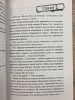 Книга: Нони Л. Шёпот ROS-35283