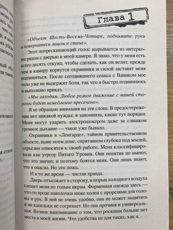 Книга: Нони Л. Шёпот ROS-35283