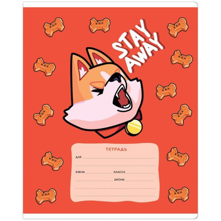Тетрадь 12л. A5 клетка MESHU "Good boy" RE-MS_43306