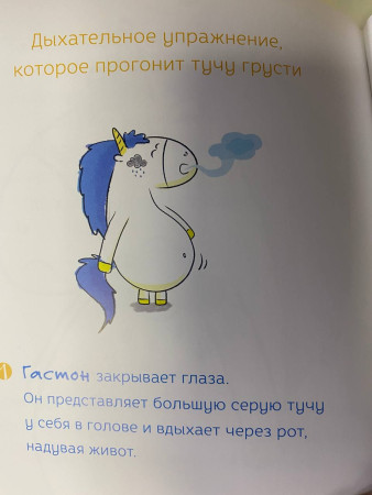 Книга: Гастон грустит MIF-463955