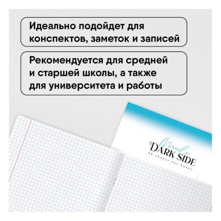 Тетрадь 96л. A5 клетка BG "Dark miracle" выб. лак RE-Т5ск96_вл_11117