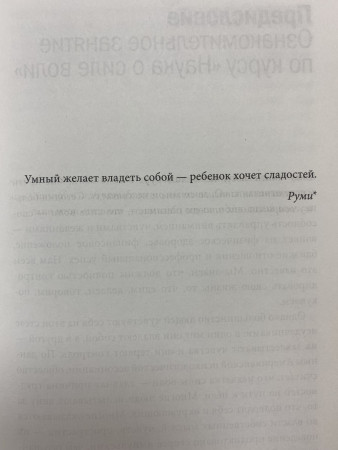 Книга: Сила воли. Как развить и укрепить MIF-694274