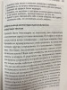 Книга: Сила воли. Как развить и укрепить MIF-694274