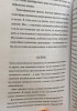 Книга: Жизнь подскажет. Как разобраться в себе и обрести новые смыслы MIF-950158