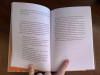 Книга: Бумажный мальчик MIF-691945