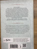 Книга: Нони Л. Шёпот ROS-35283