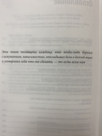 Книга: Сила воли. Как развить и укрепить MIF-694274