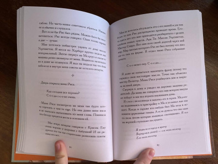 Книга: Бумажный мальчик MIF-691945