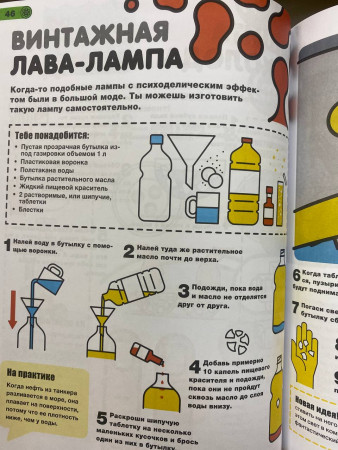 Книга: Простые эксперименты ROS-36778
