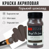 Краска "Акрил Де Люкс" 100 мл Горький шоколад 0301190