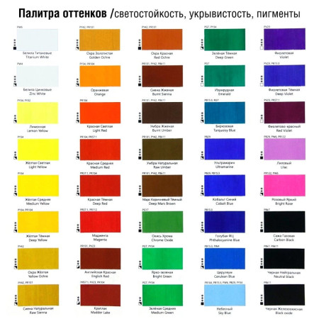 Гуашь художественная 50 мл