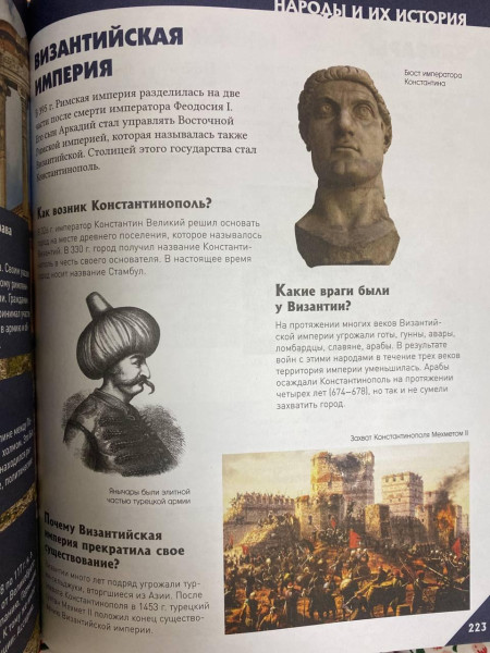Книга: Большая универсальная энциклопедия ROS-39028