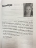 Книга: Сила воли. Как развить и укрепить MIF-694274