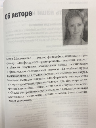 Книга: Сила воли. Как развить и укрепить MIF-694274