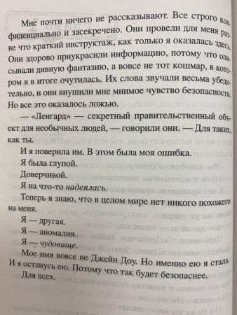 Книга: Нони Л. Шёпот ROS-35283