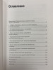 Книга: Сила воли. Как развить и укрепить MIF-694274